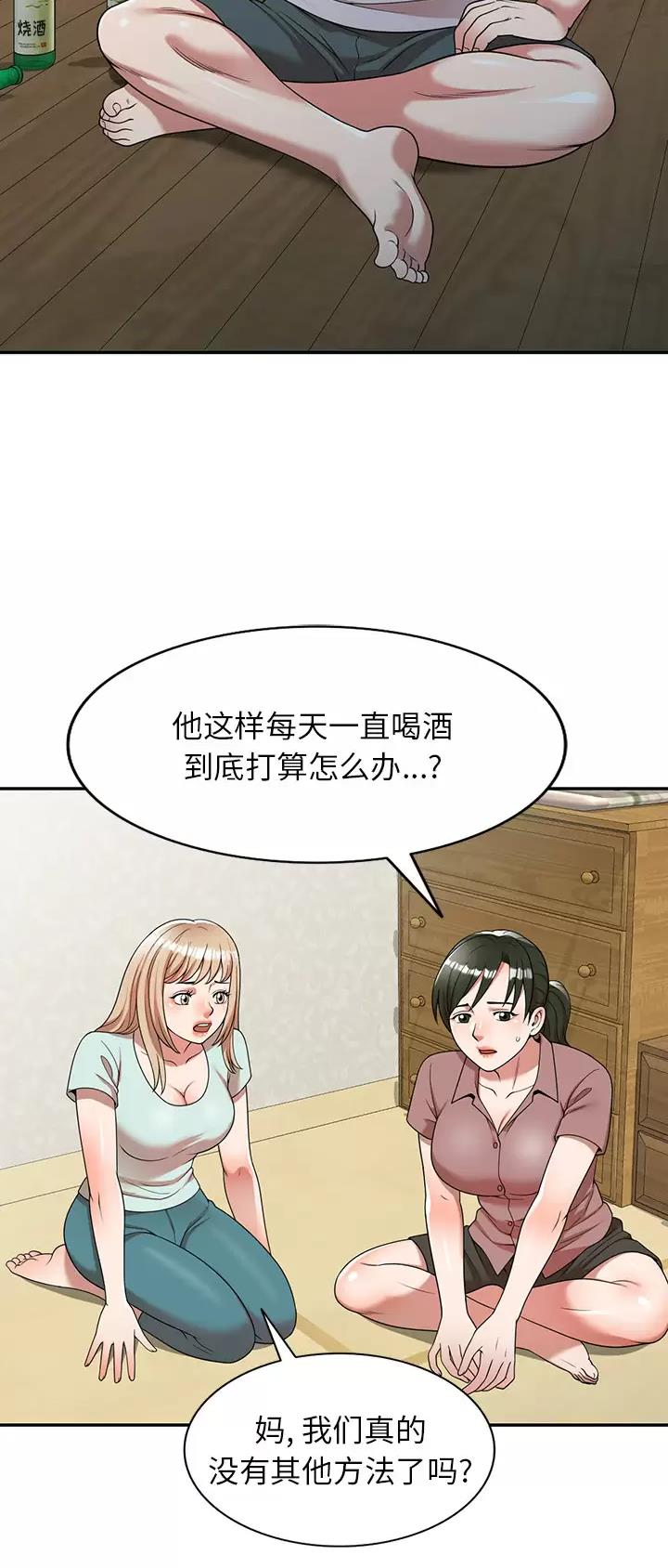 沉重的翅膀百度百科漫画,第2话5图