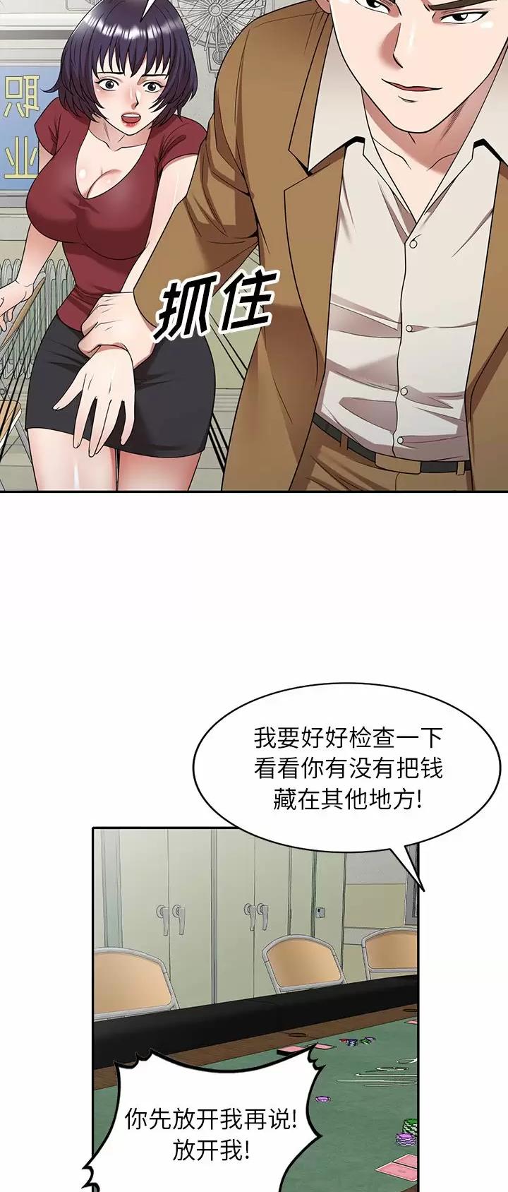 沉重的契约漫画,第6话3图