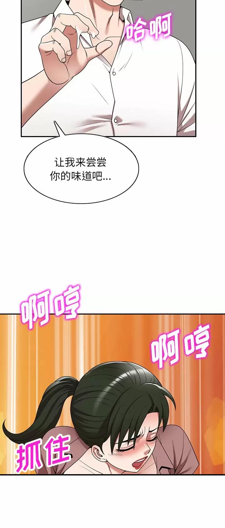 沉重的契约漫画,第8话4图