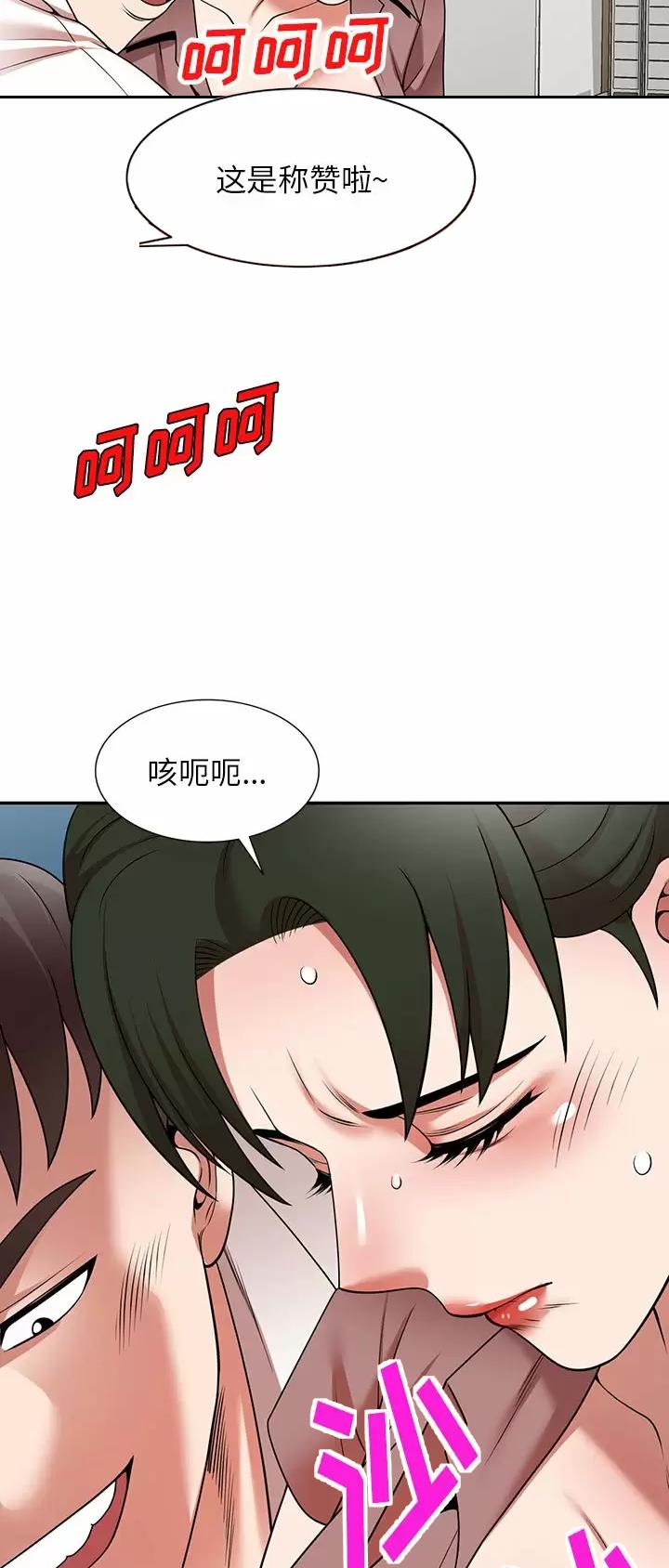 沉重的契约漫画,第8话3图