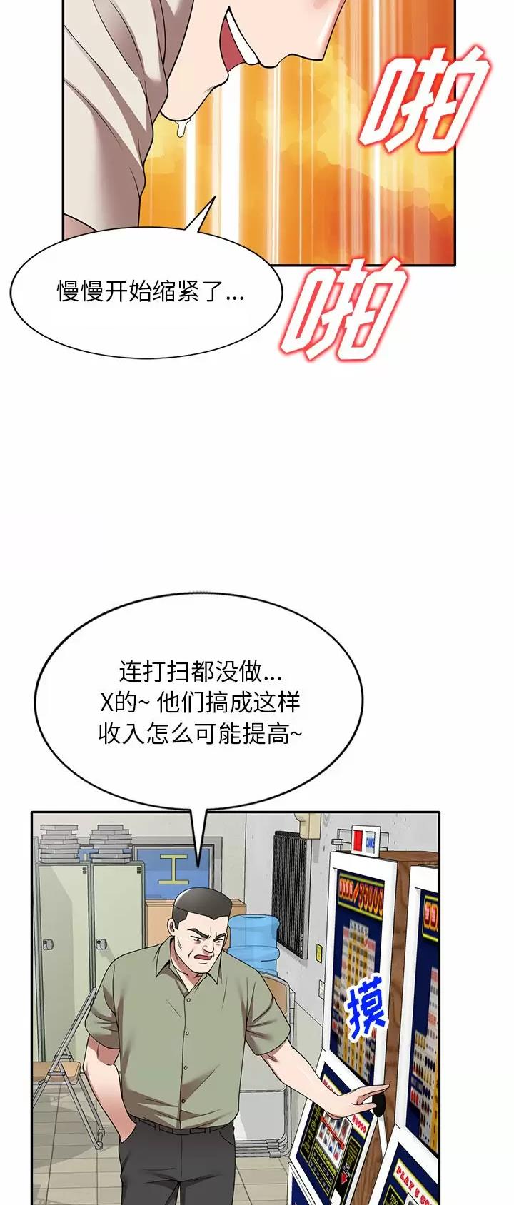 沉重的契约漫画,第6话2图