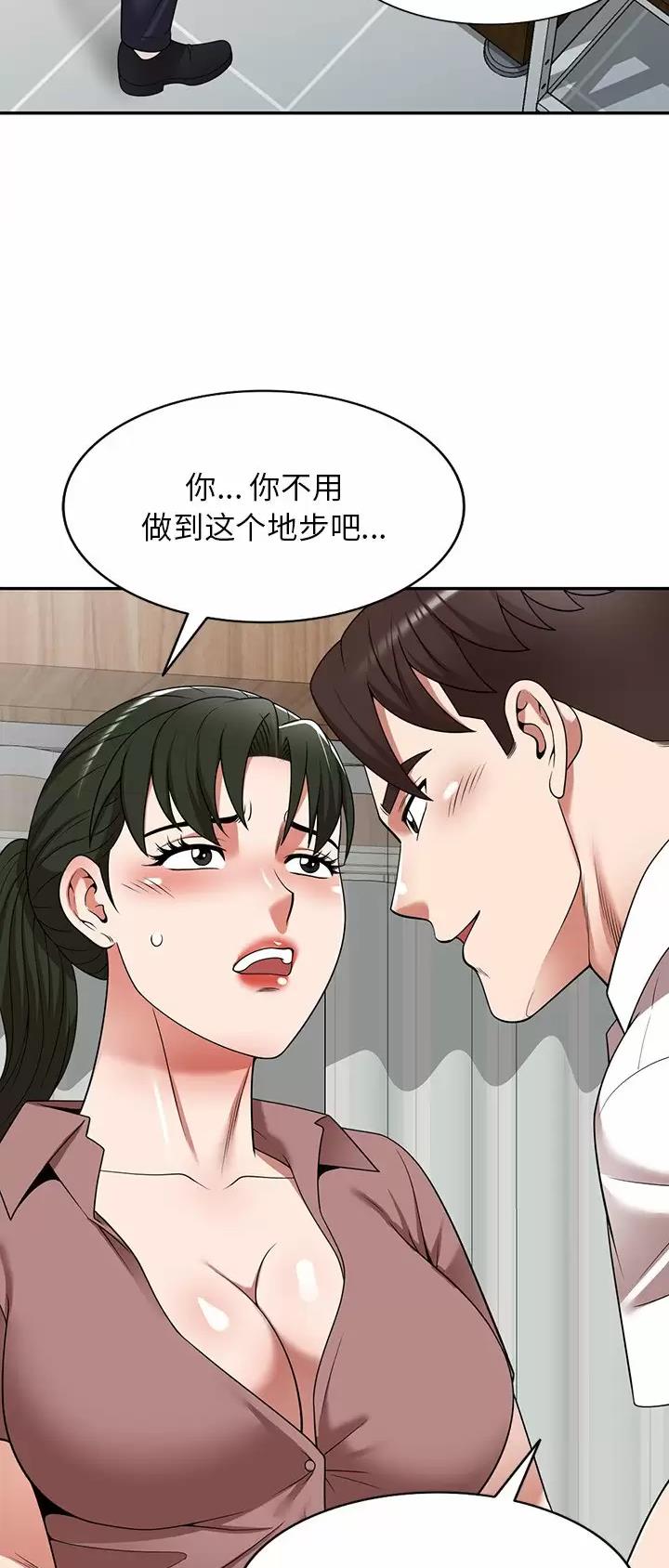 沉重的契约漫画,第8话5图