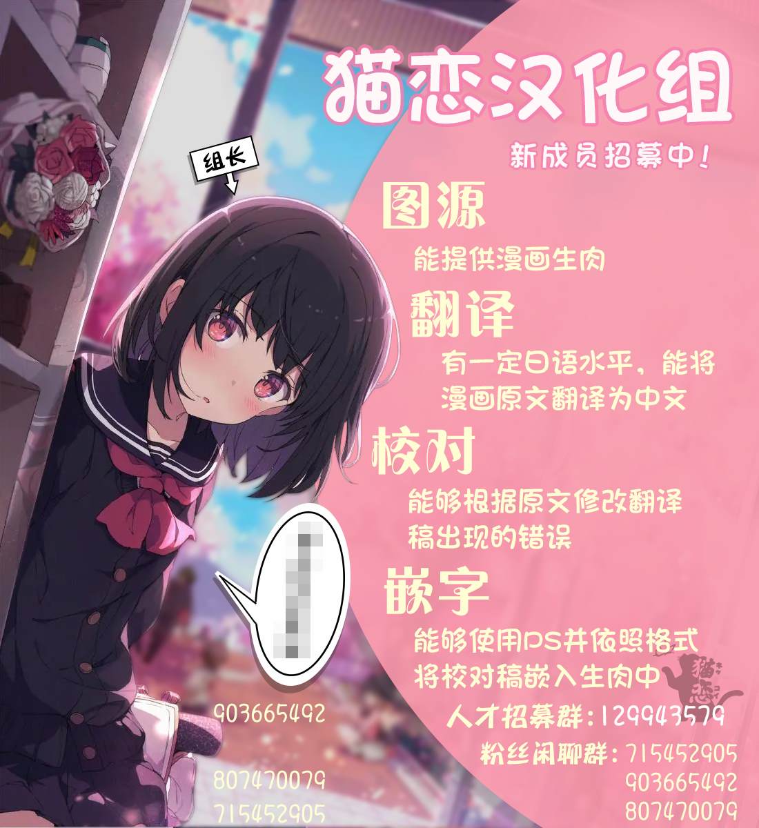 身为魔族的我想向勇者小队的可爱女孩告白漫画,第4.3话1图