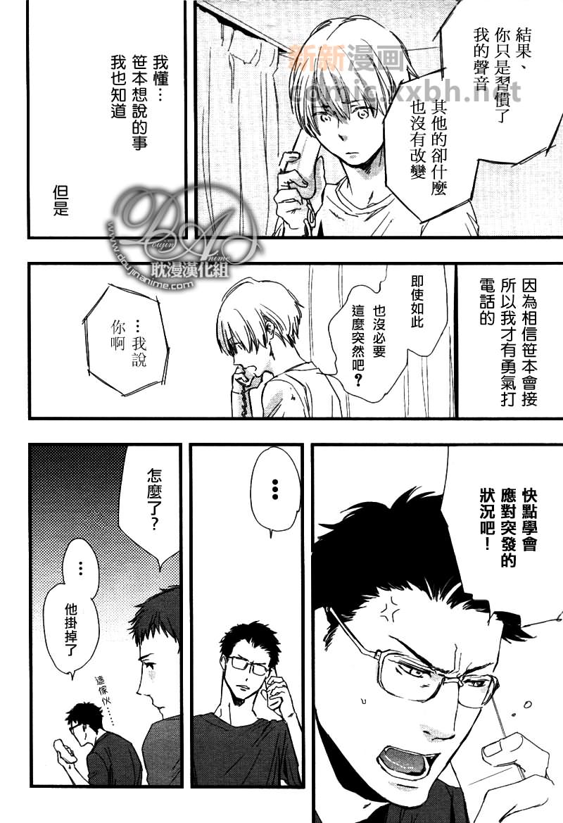 当电话响起时漫画,第1话2图