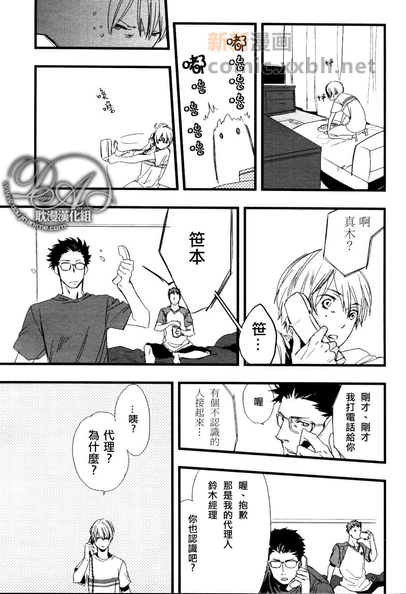 当电话响起时漫画,第1话1图