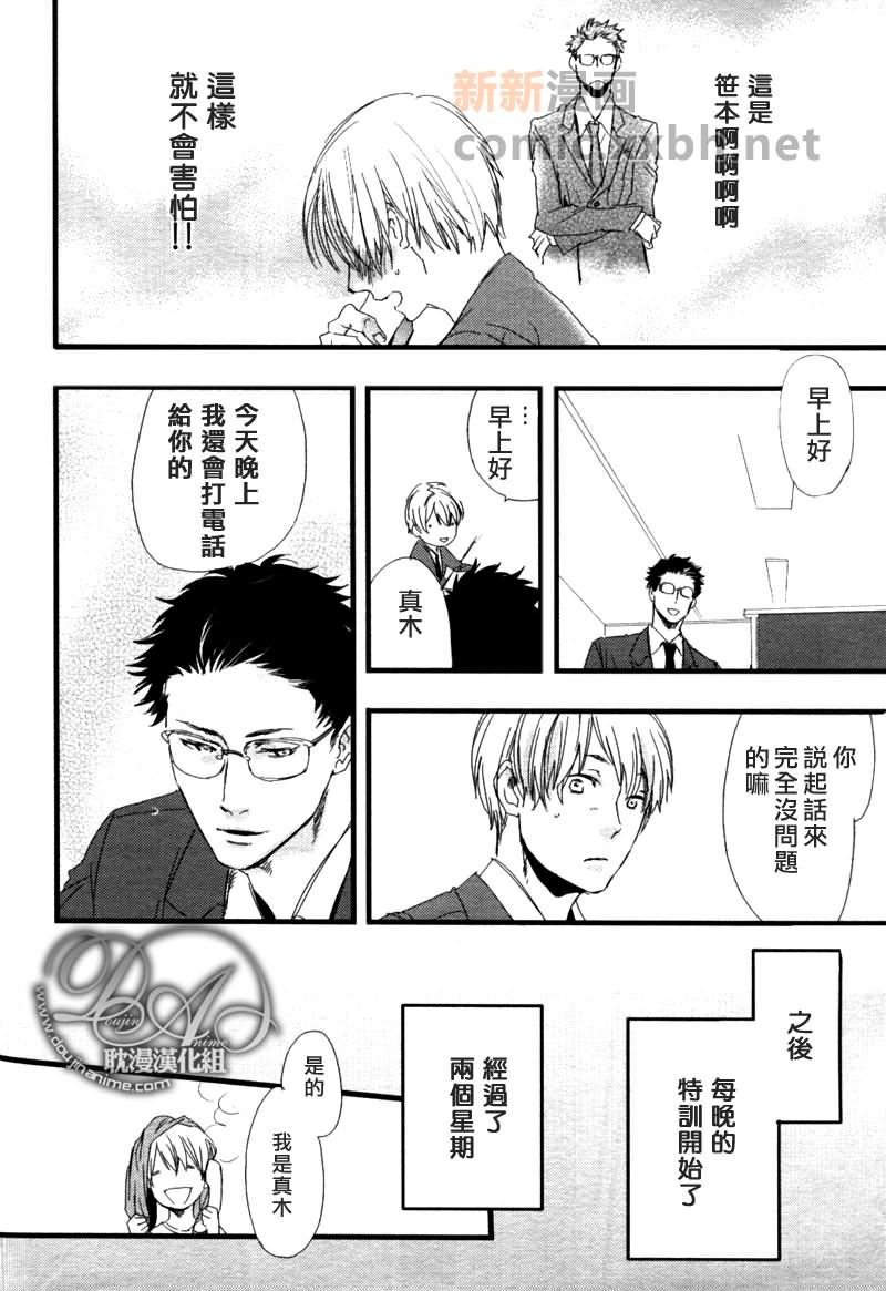 当电话响起时漫画,第1话1图