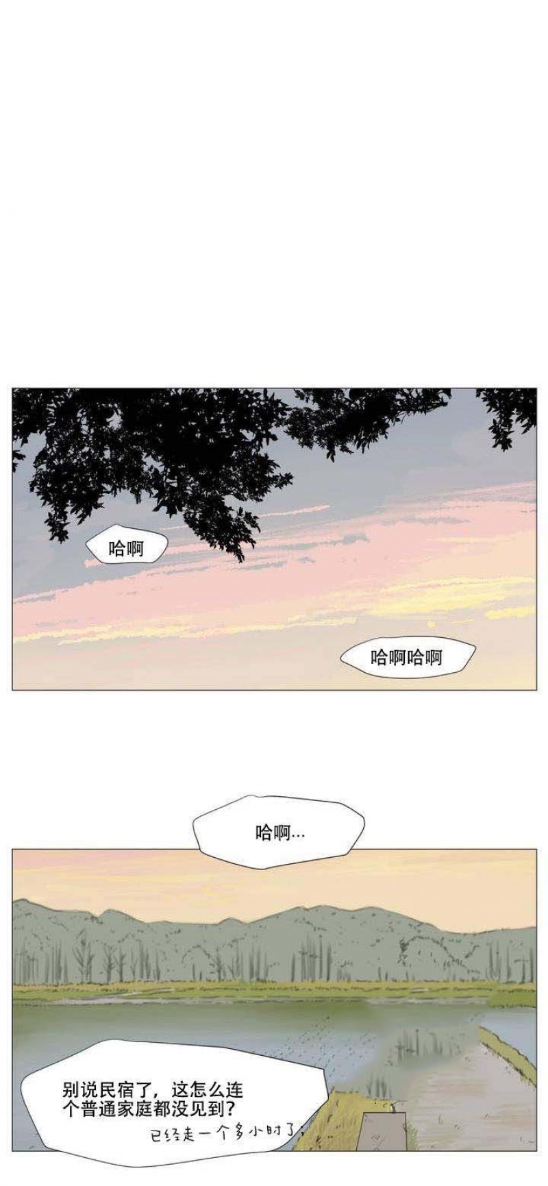 十二月漫画,第3话5图