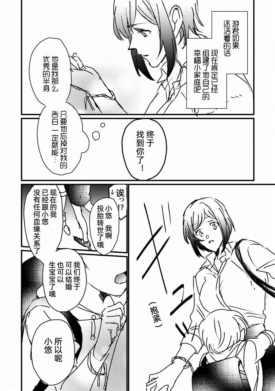 决不放弃漫画,短篇3图