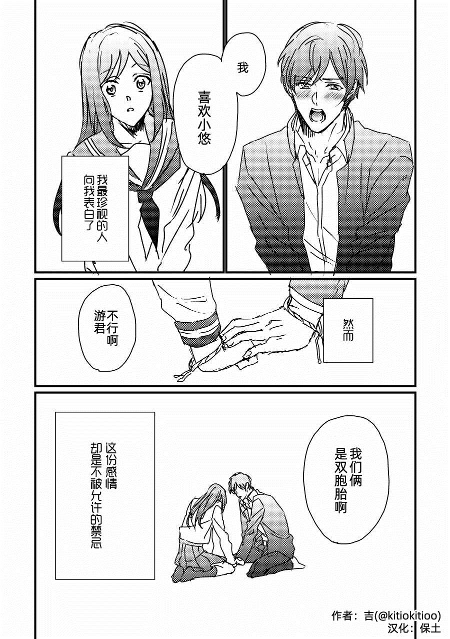 决不放弃漫画,短篇1图