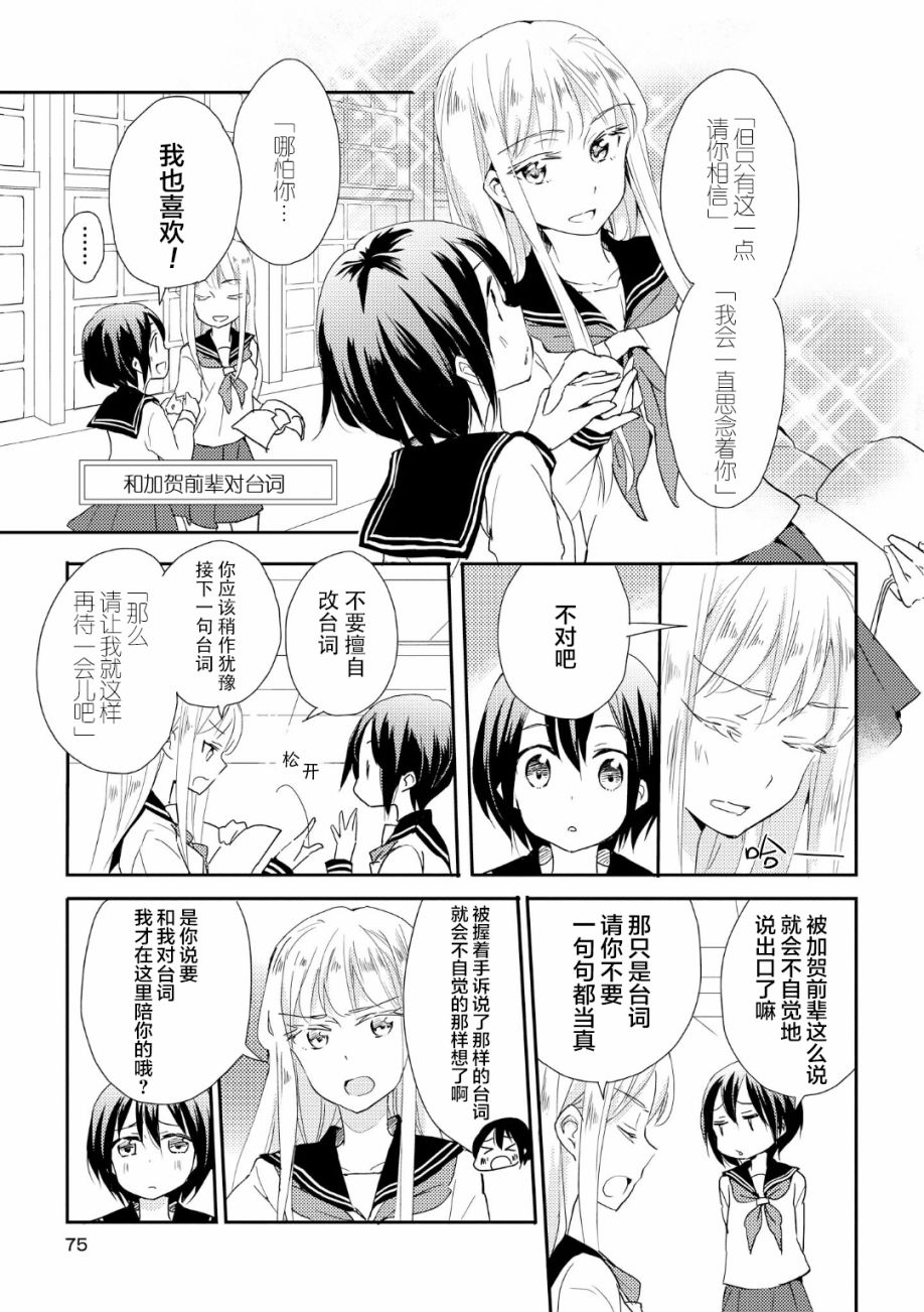 少女2漫画,第1.5话1图