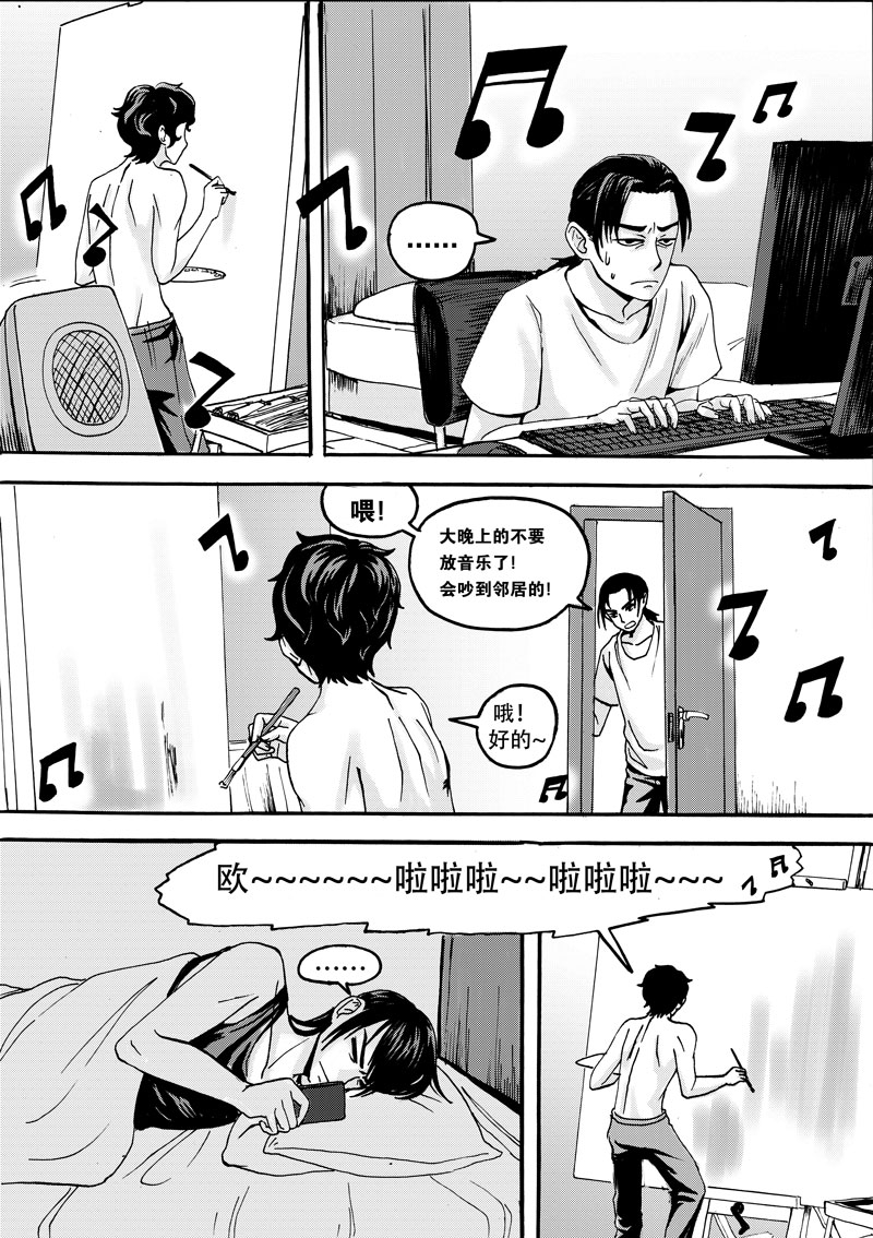 学长们和学妹们一起练习漫画,第1话1图