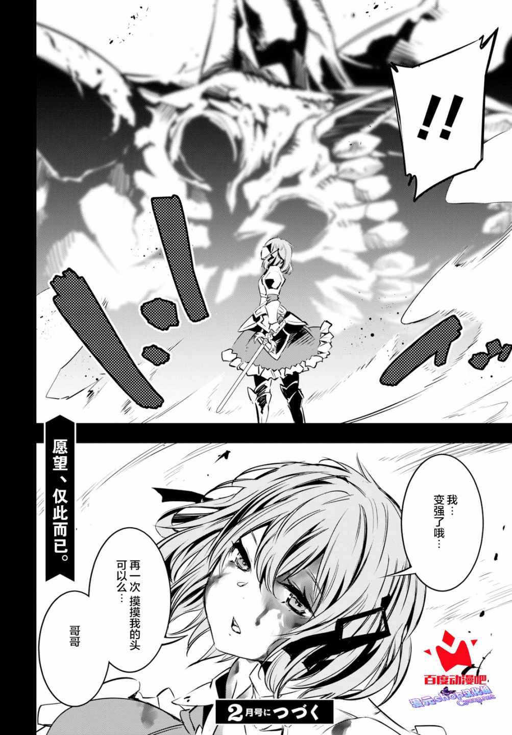 在边境悠闲地度日 漫画,第6话5图