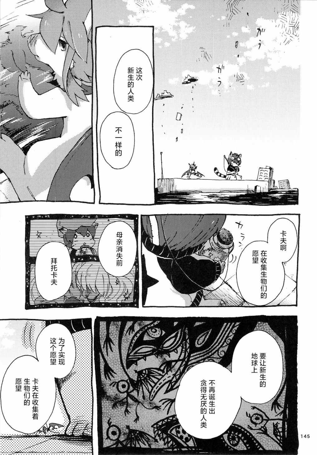 昴星团的双脚漫画,第4话4图