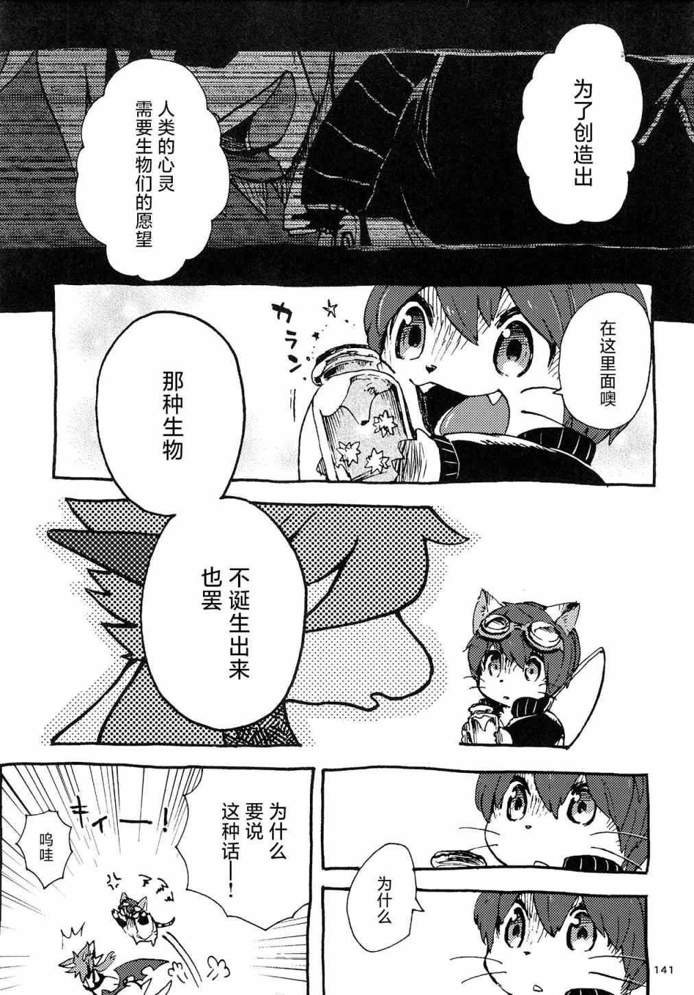 昴星团的双脚漫画,第4话5图