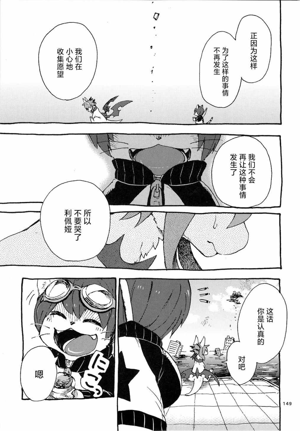 昴星团的双脚漫画,第4话3图