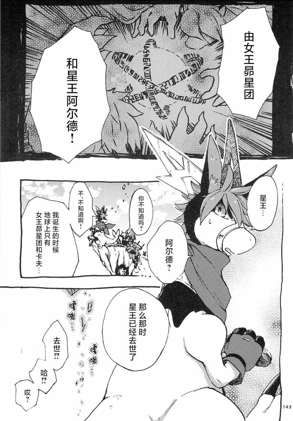 昴星团的双脚漫画,第4话2图