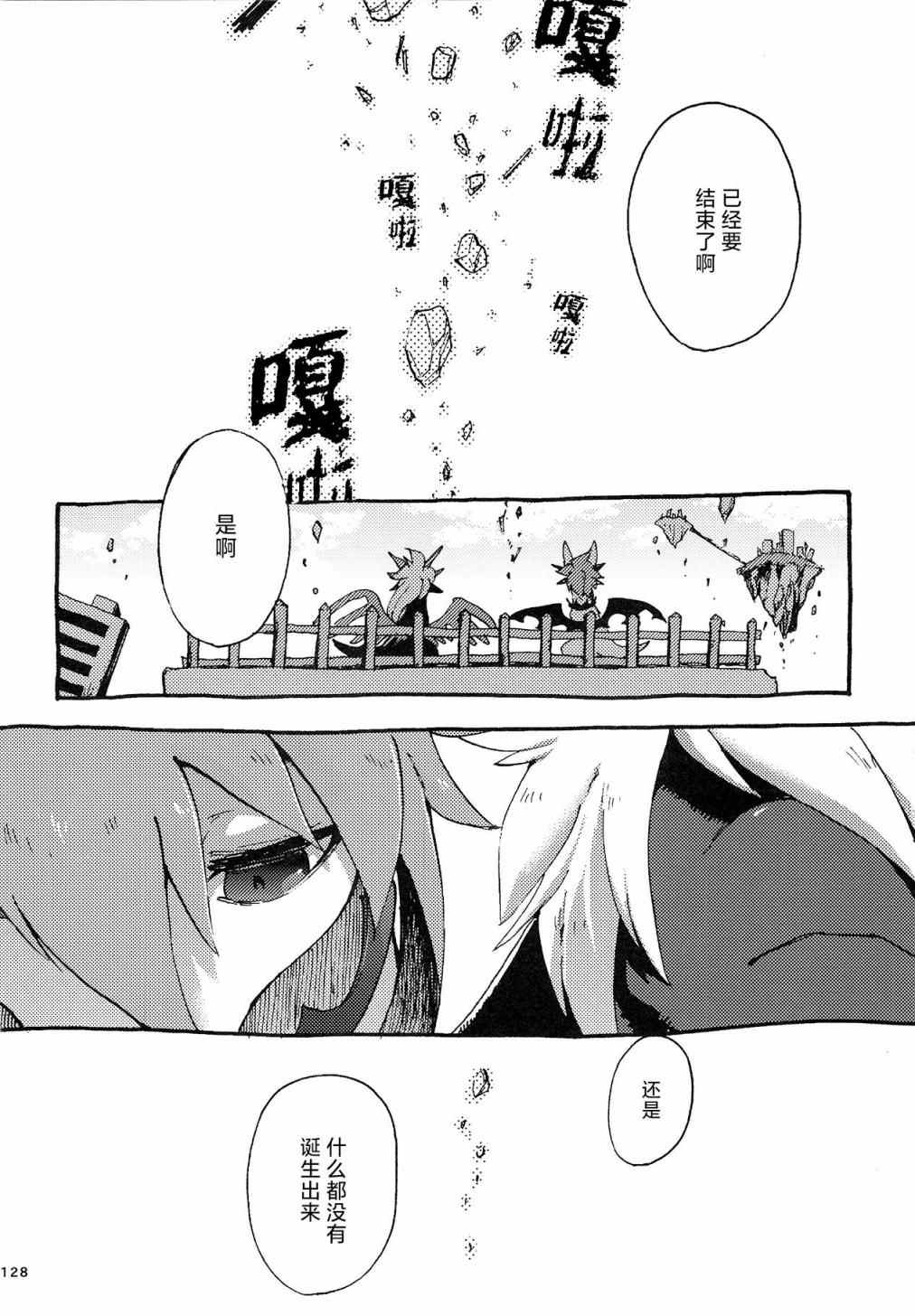 昴星团的双脚漫画,第4话2图