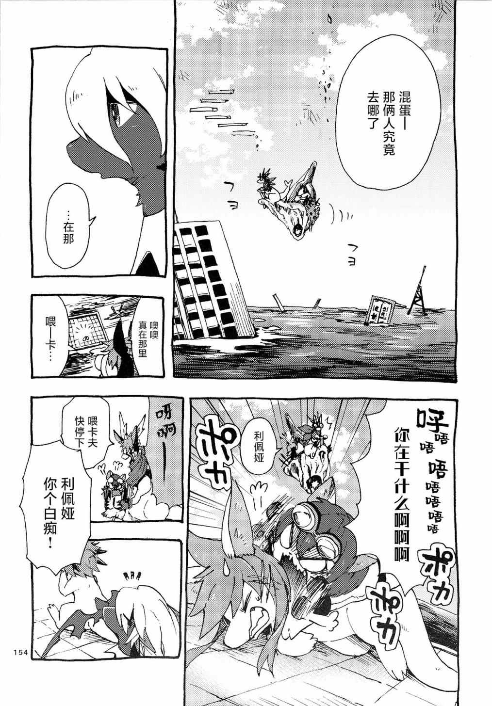 昴星团的双脚漫画,第4话3图