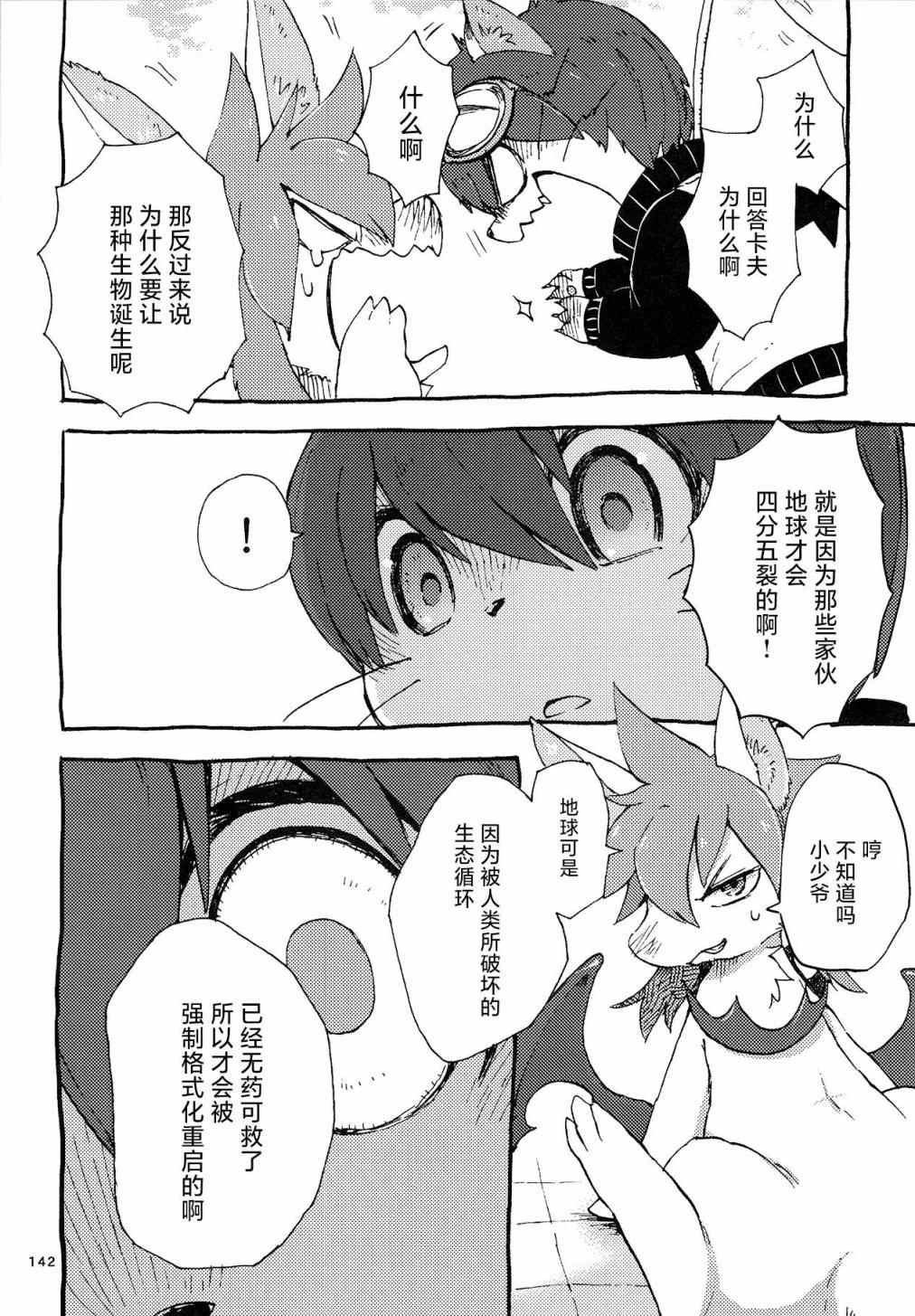 昴星团的双脚漫画,第4话1图