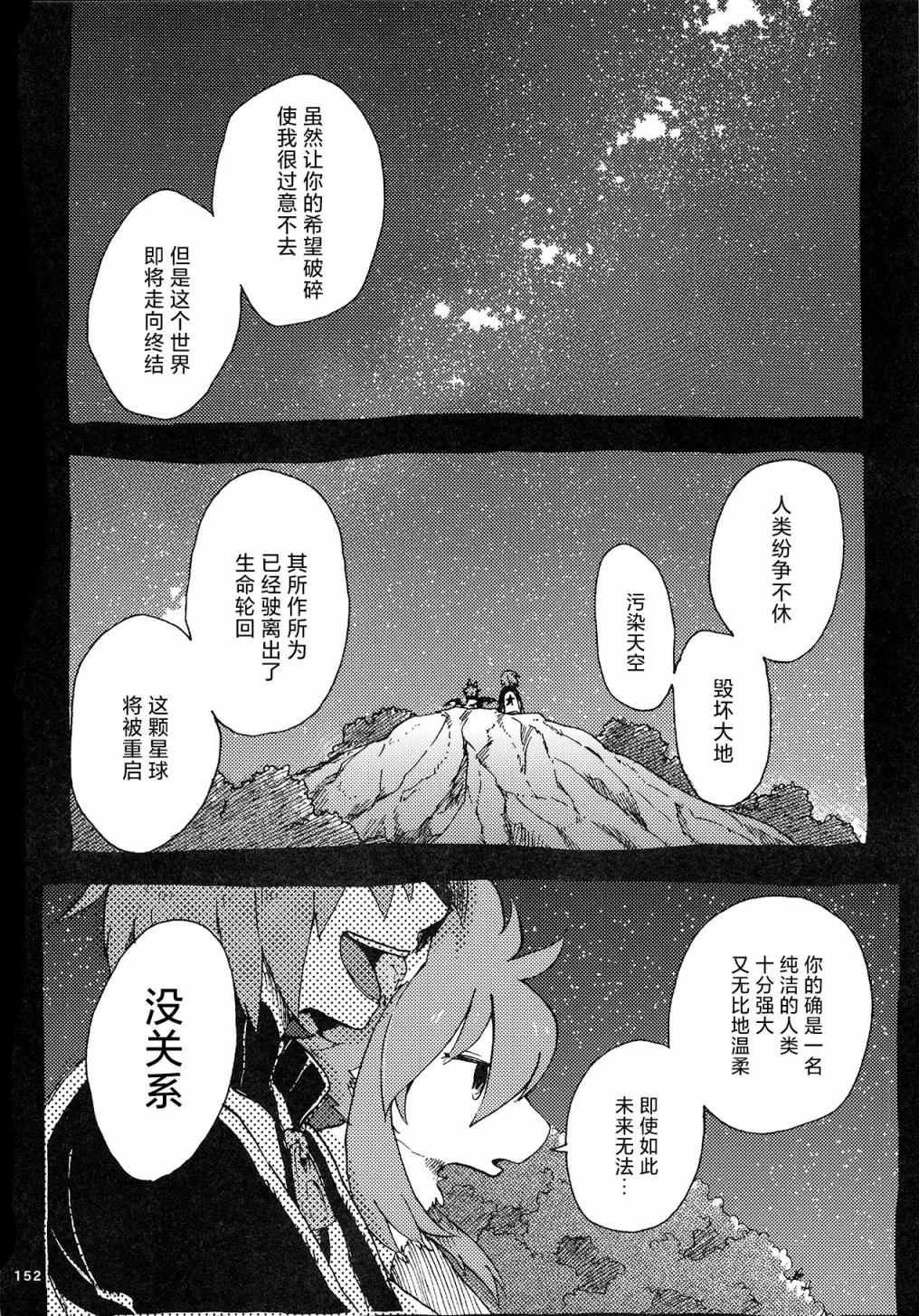 昴星团的双脚漫画,第4话1图