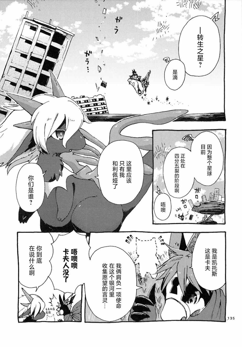 昴星团的双脚漫画,第4话4图