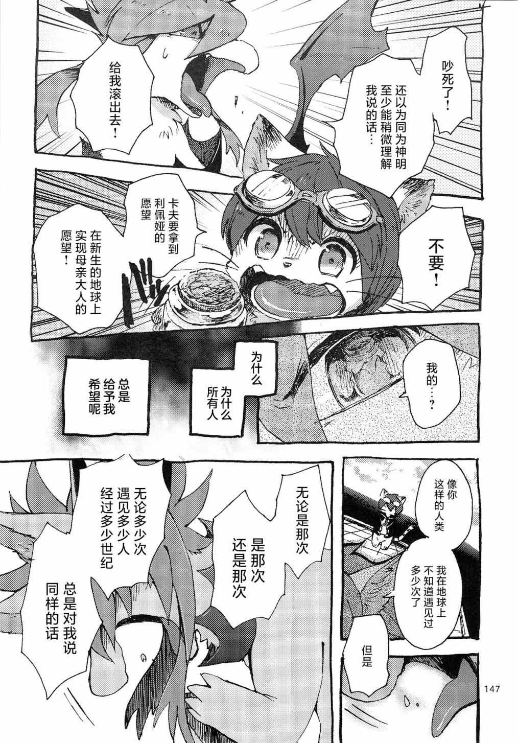 昴星团的双脚漫画,第4话1图