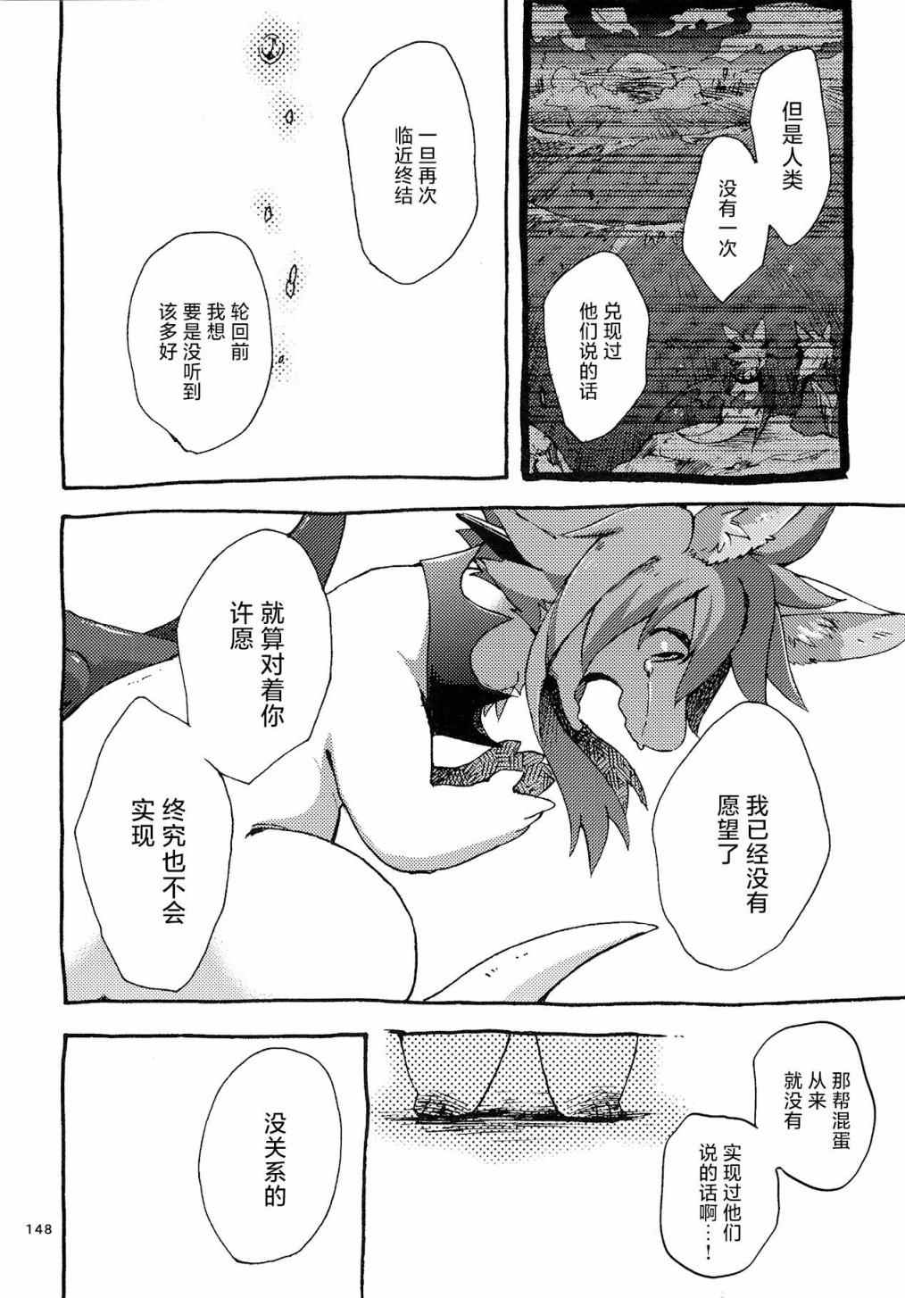 昴星团的双脚漫画,第4话2图