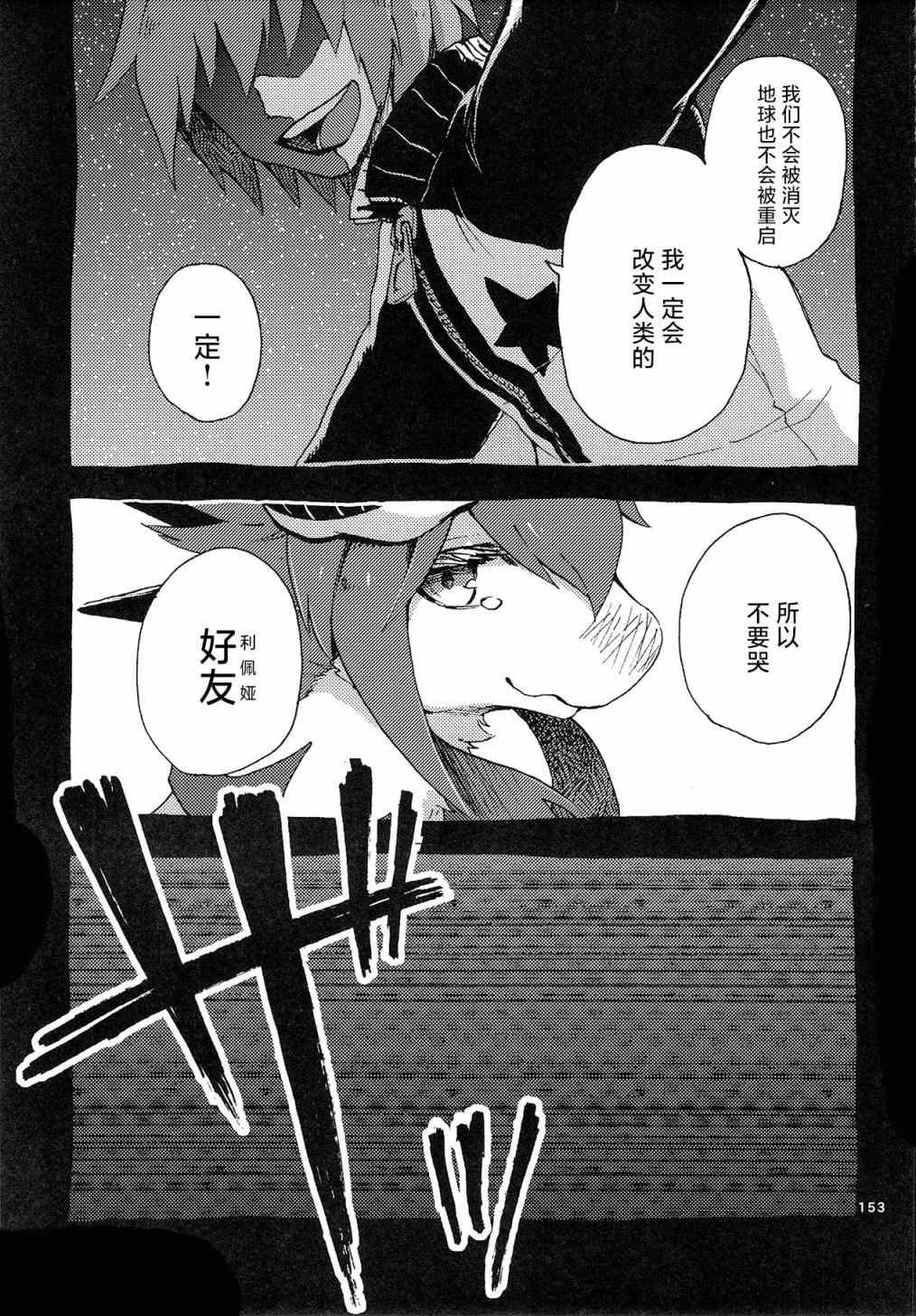 昴星团的双脚漫画,第4话2图