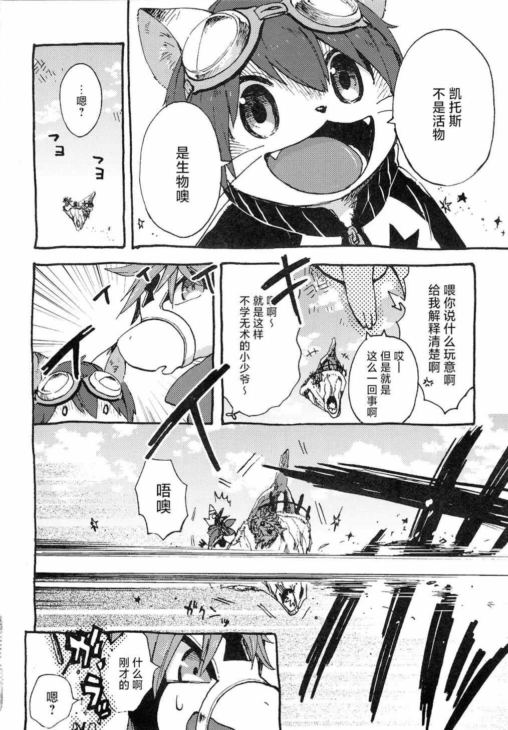 昴星团的双脚漫画,第4话1图