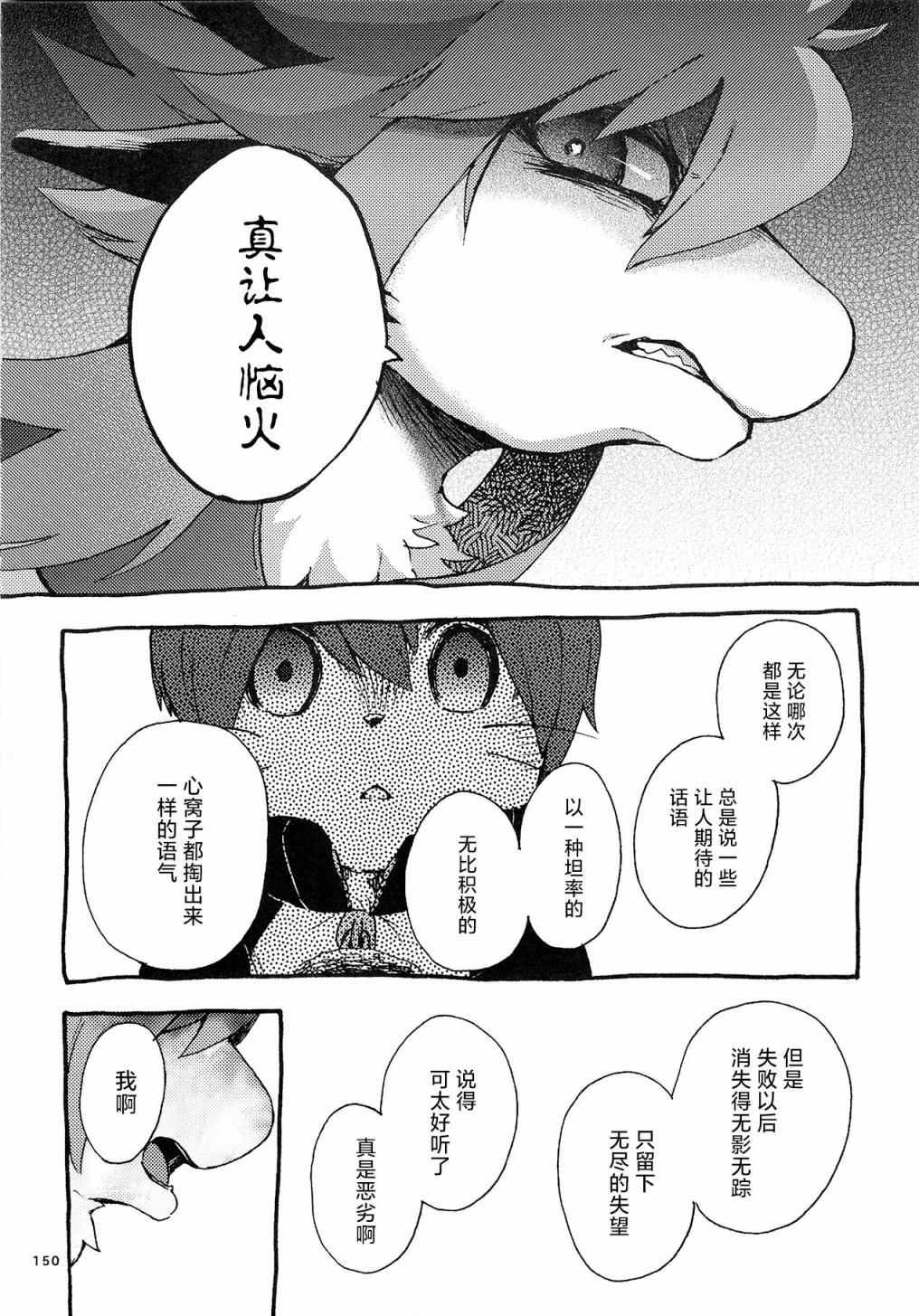 昴星团的双脚漫画,第4话4图