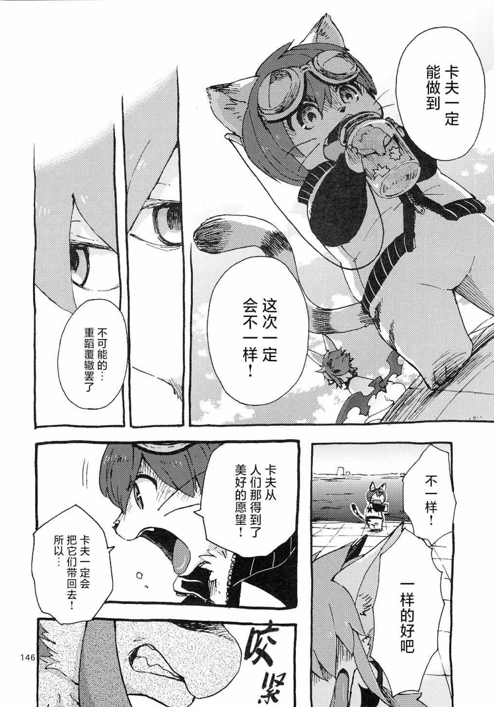 昴星团的双脚漫画,第4话5图