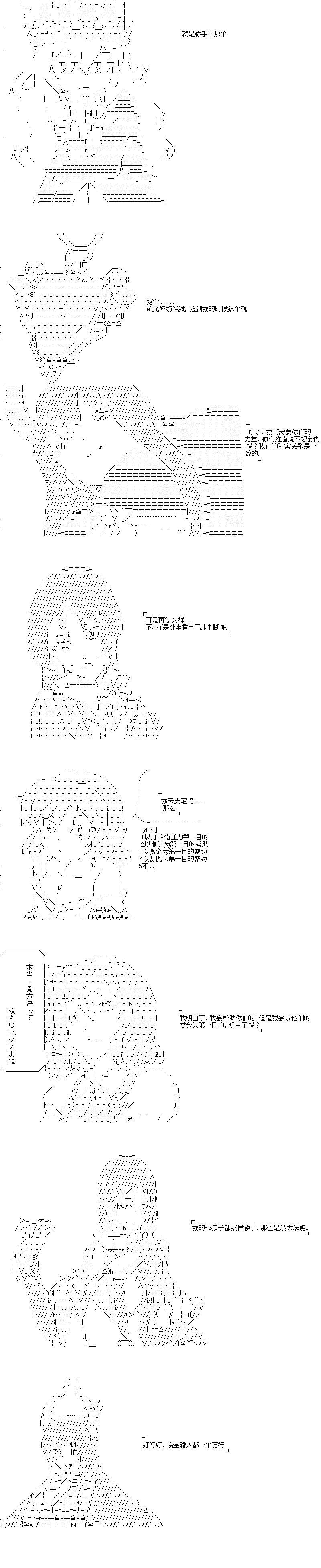 扶她姬今天也在追逐赏金首漫画,第1话4图