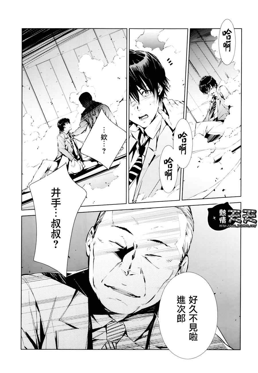 奥特曼漫画,第3话2图