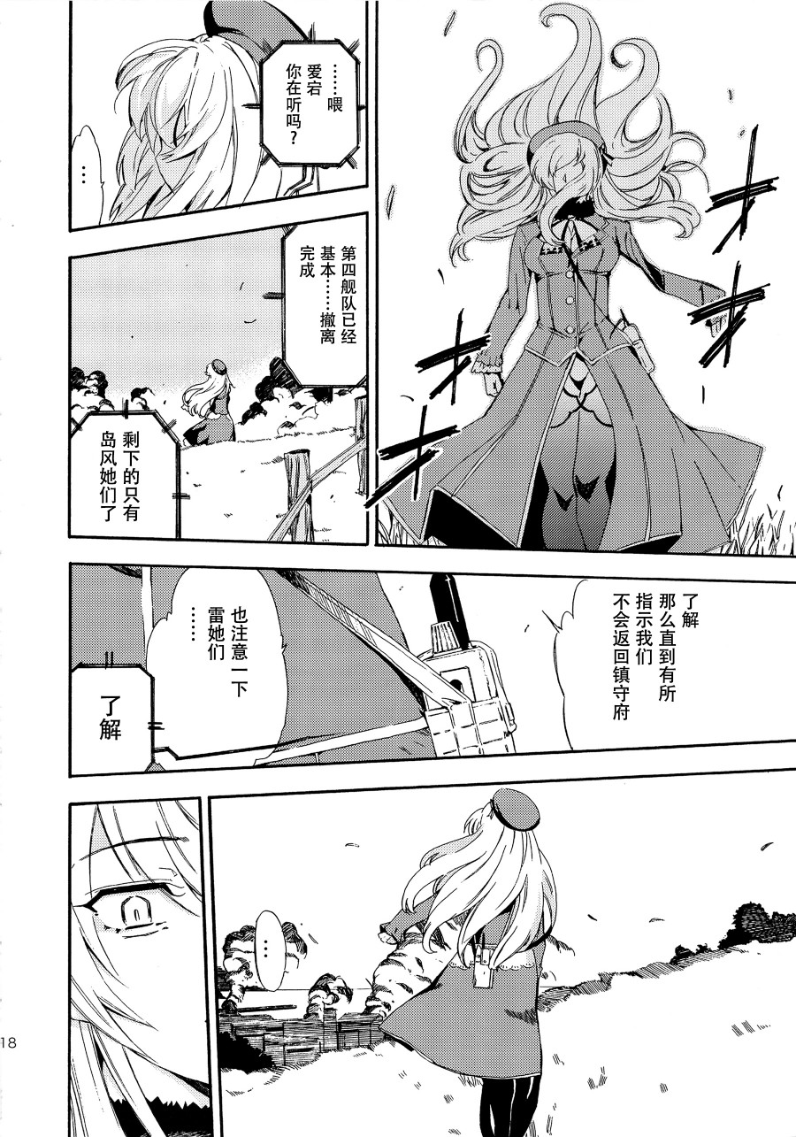 The reason I fight漫画,第3话1图