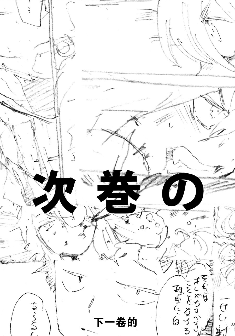 The reason I fight漫画,第3话5图