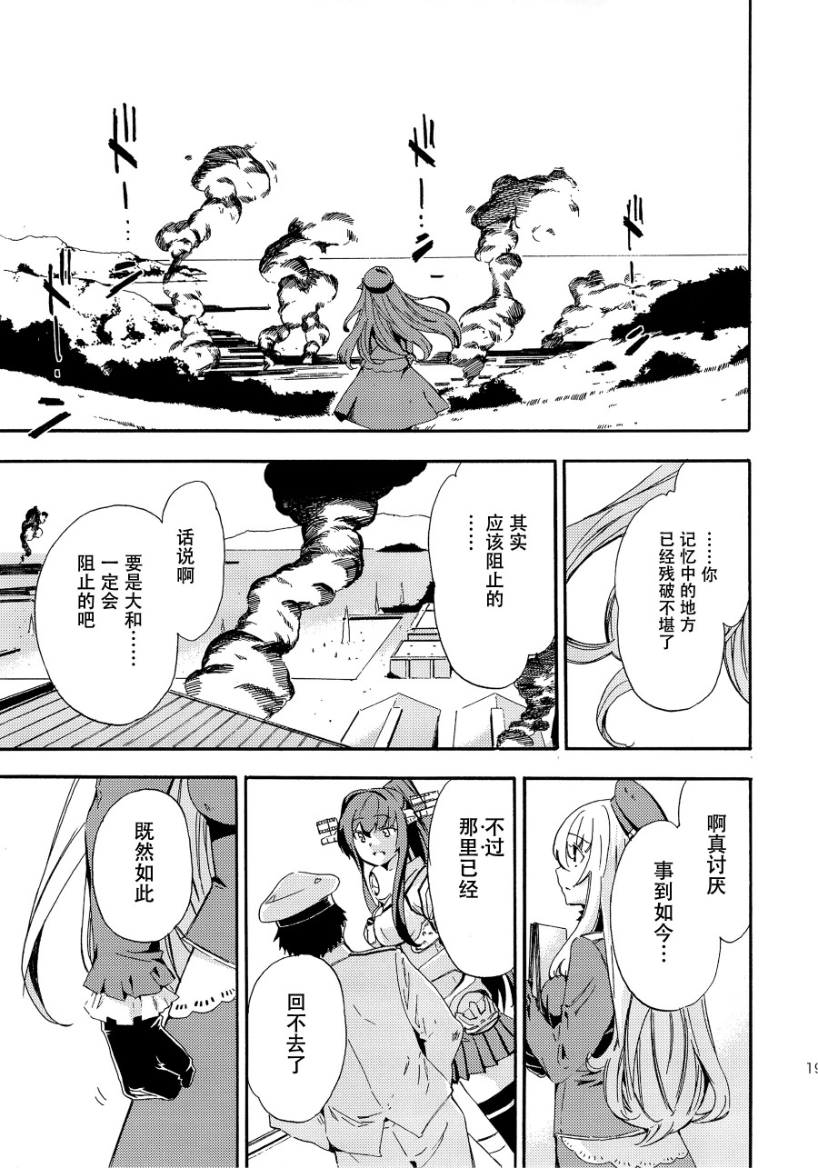 The reason I fight漫画,第3话2图