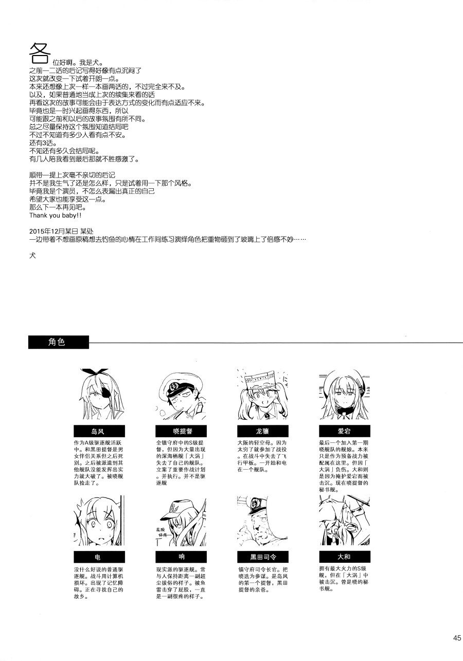 The reason I fight漫画,第3话4图