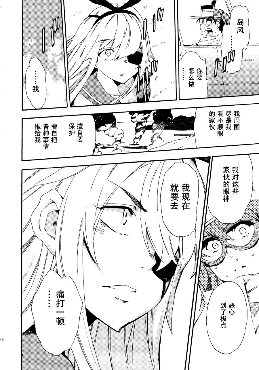 The reason I fight漫画,第3话4图