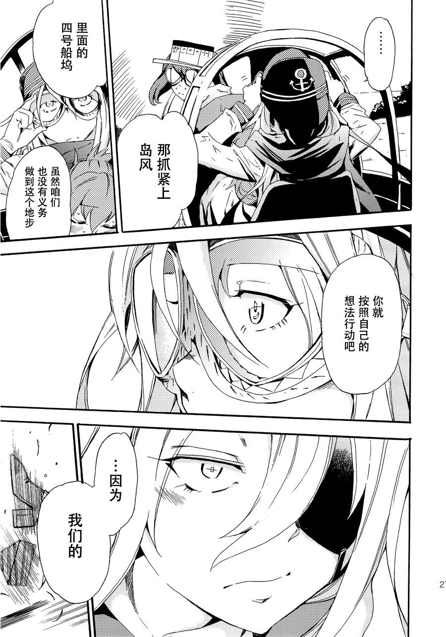 The reason I fight漫画,第3话5图