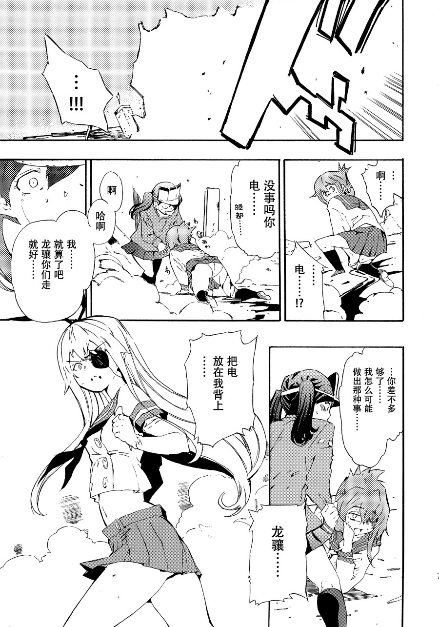 The reason I fight漫画,第3话1图