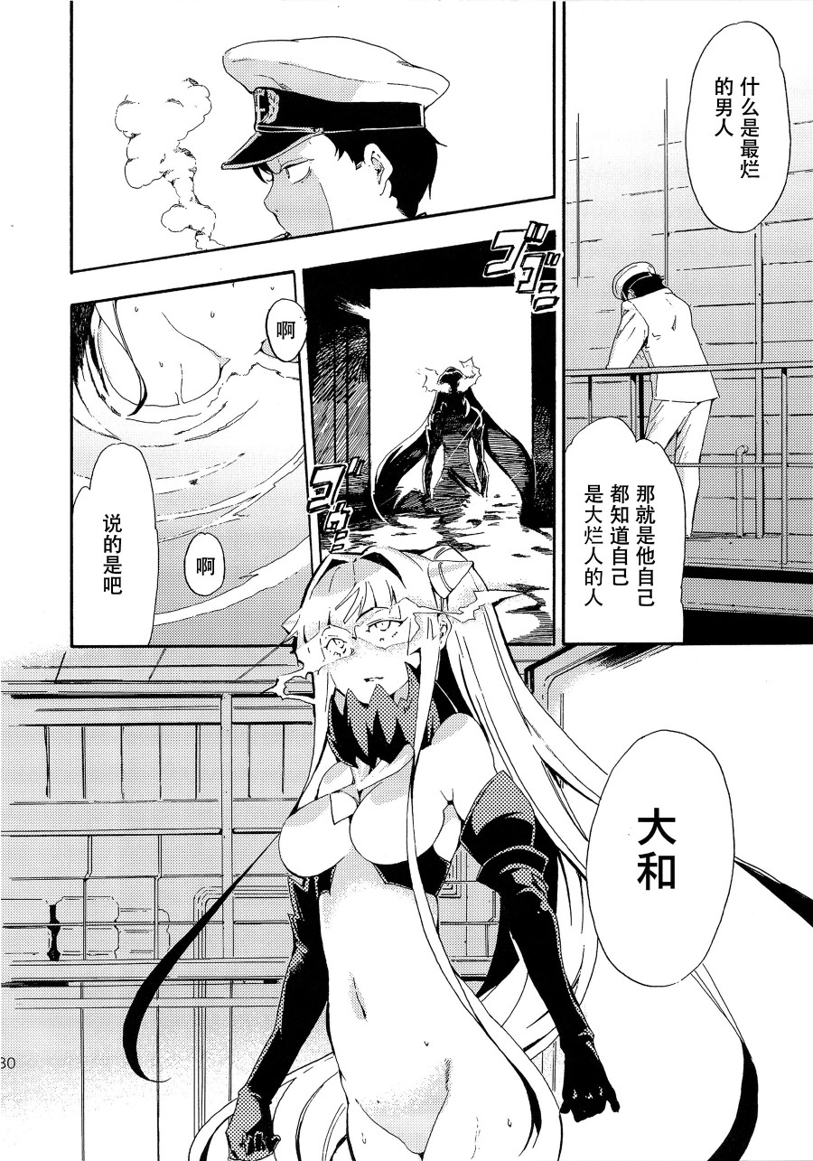 The reason I fight漫画,第3话3图