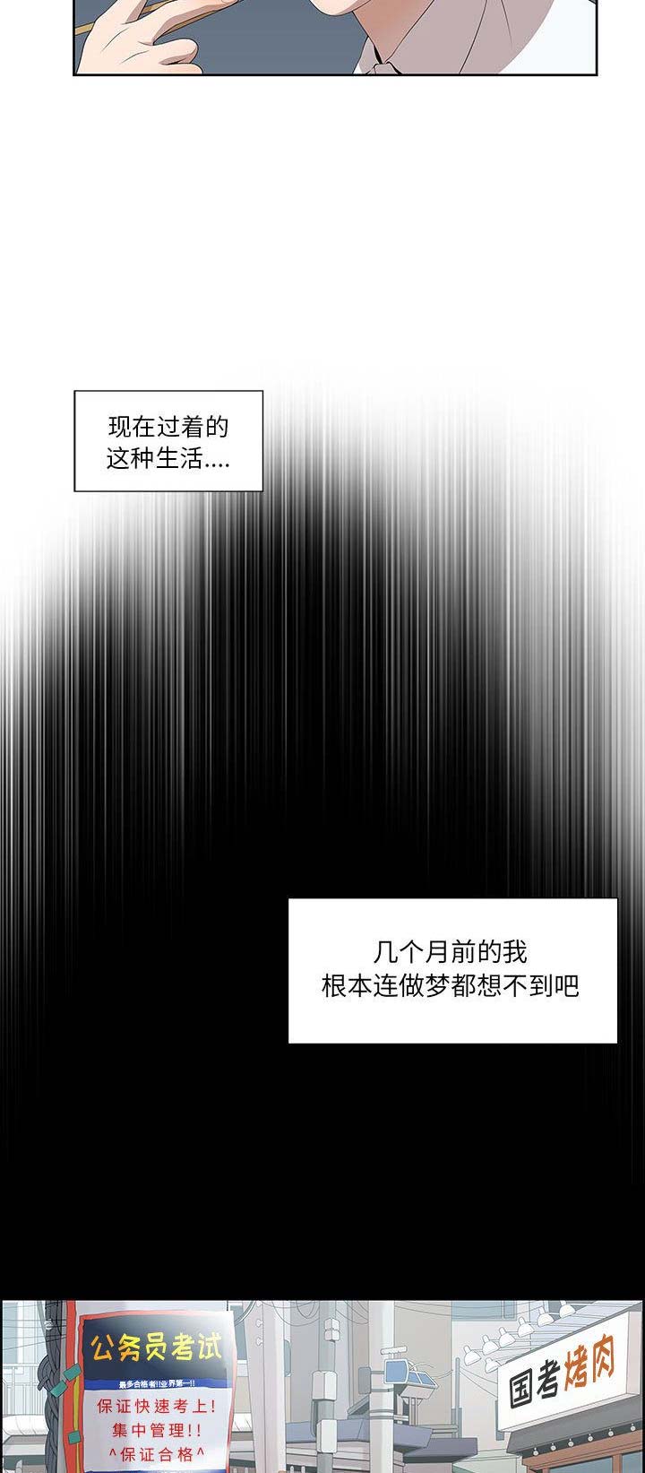 女儿村的楚楚可怜漫画,第3话2图