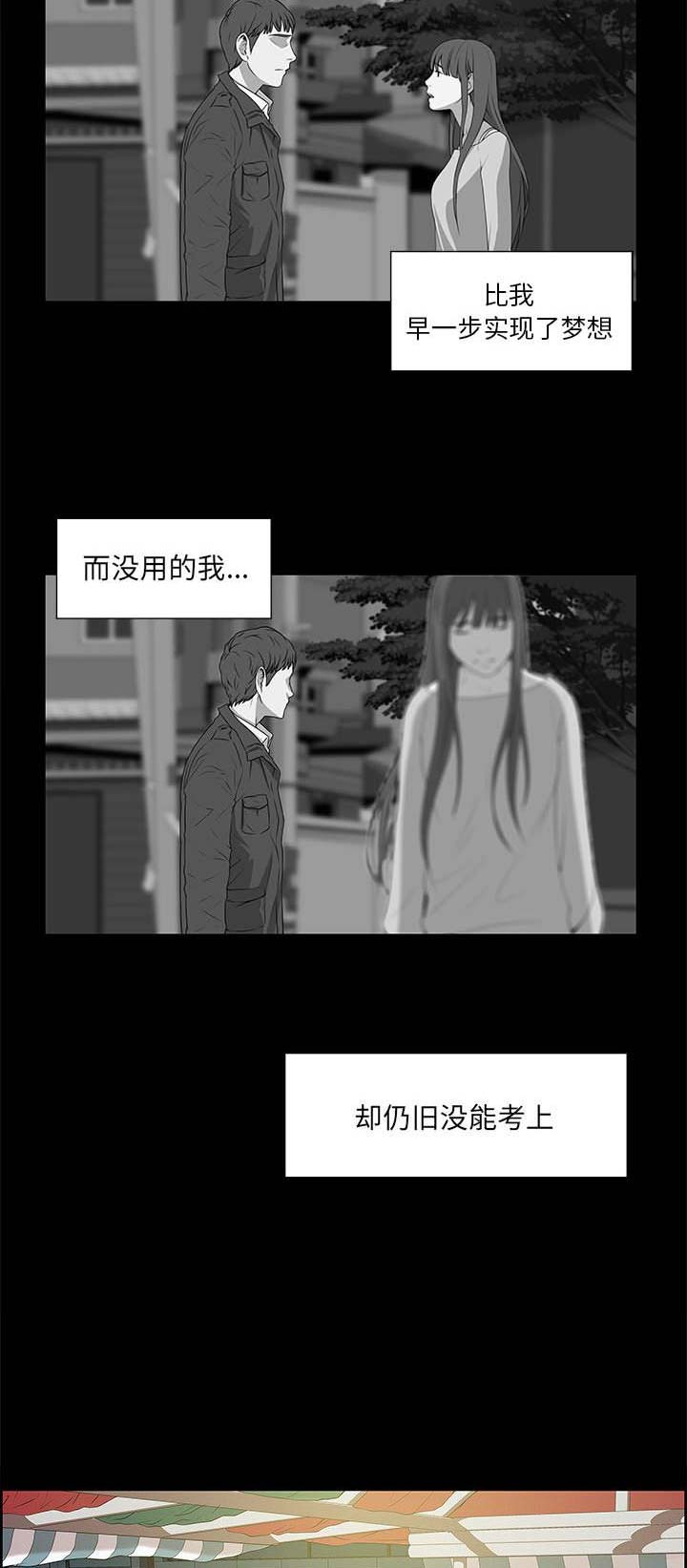 女儿村的楚楚可怜漫画,第3话4图