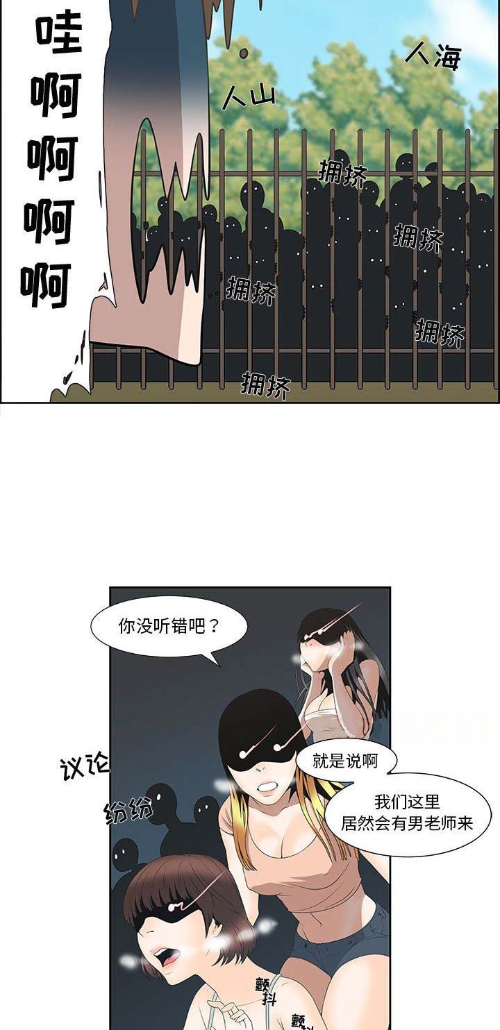 女儿村的封印技能对应哪个门派技能漫画,第6话1图