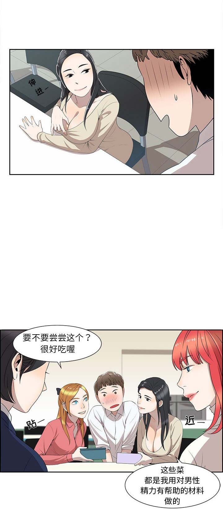 女儿村的男老师漫画,第3话5图