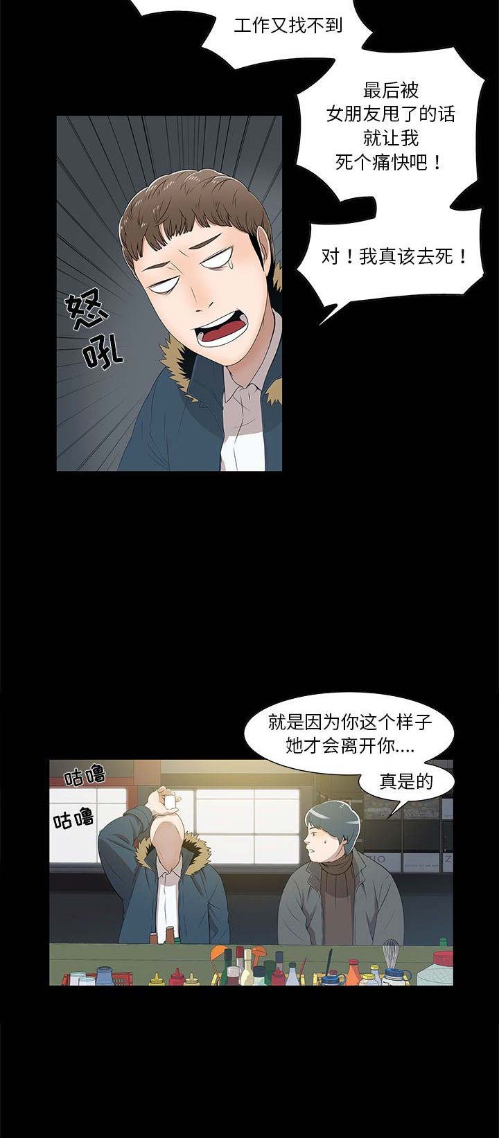 女儿村的楚楚可怜漫画,第3话1图