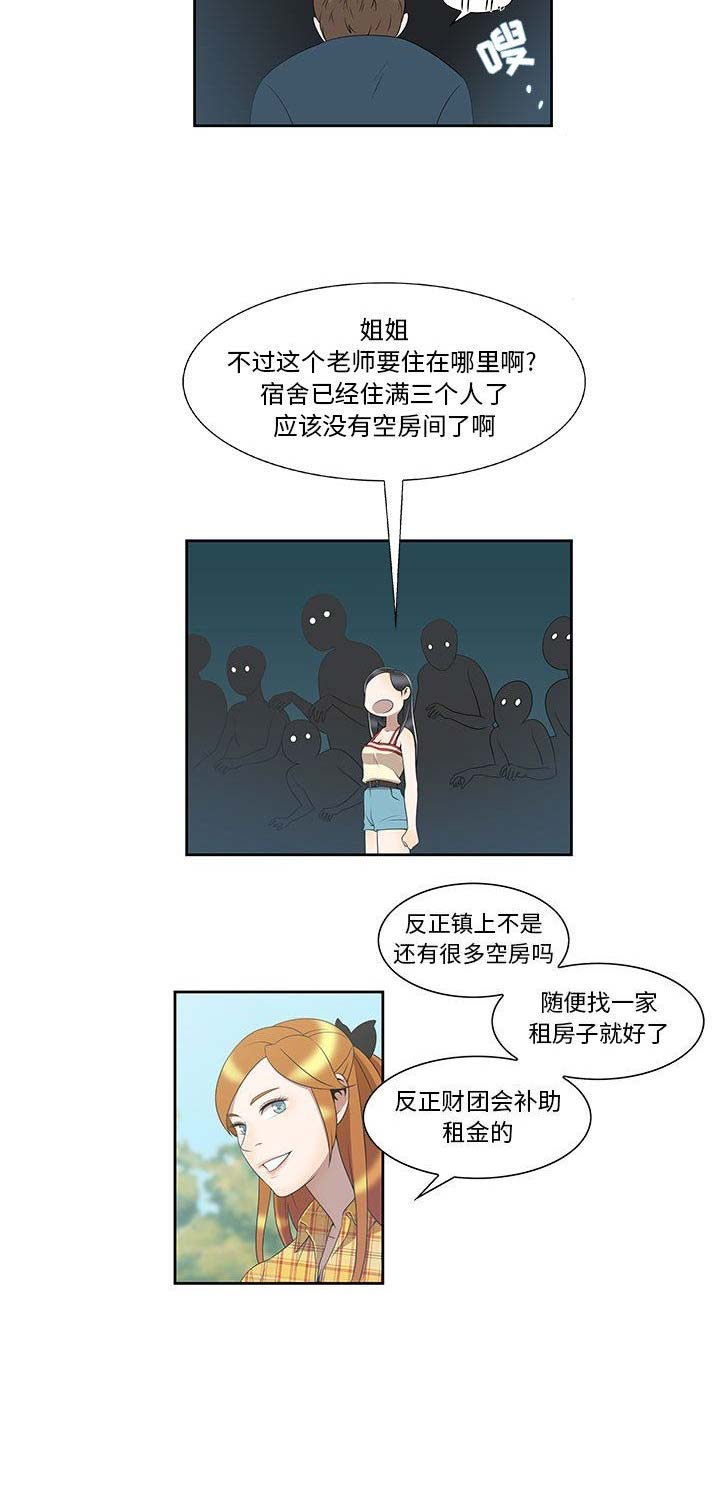 女儿村的封印技能对应哪个门派技能漫画,第6话1图