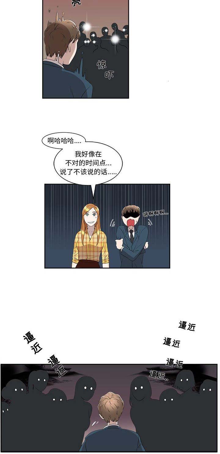 女儿村的封印技能对应哪个门派技能漫画,第6话3图