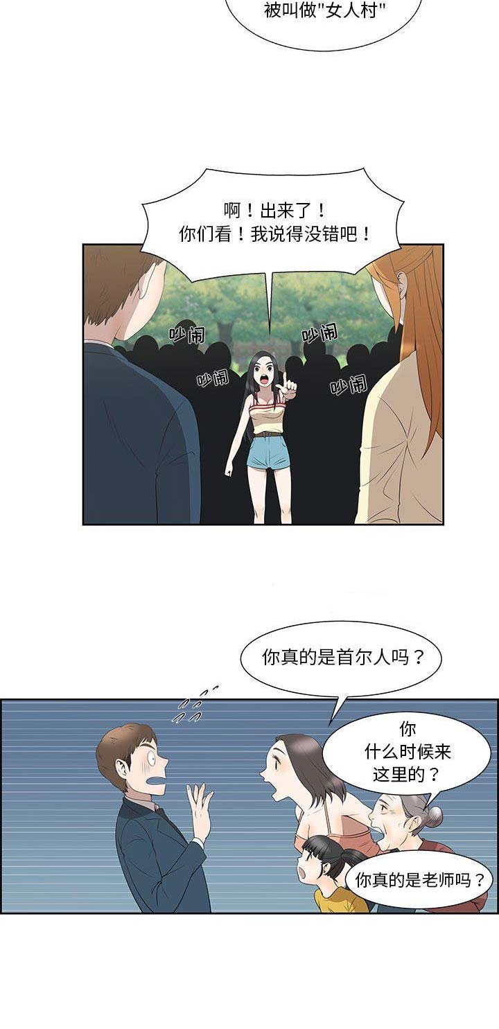 女儿村的封印技能对应哪个门派技能漫画,第6话3图