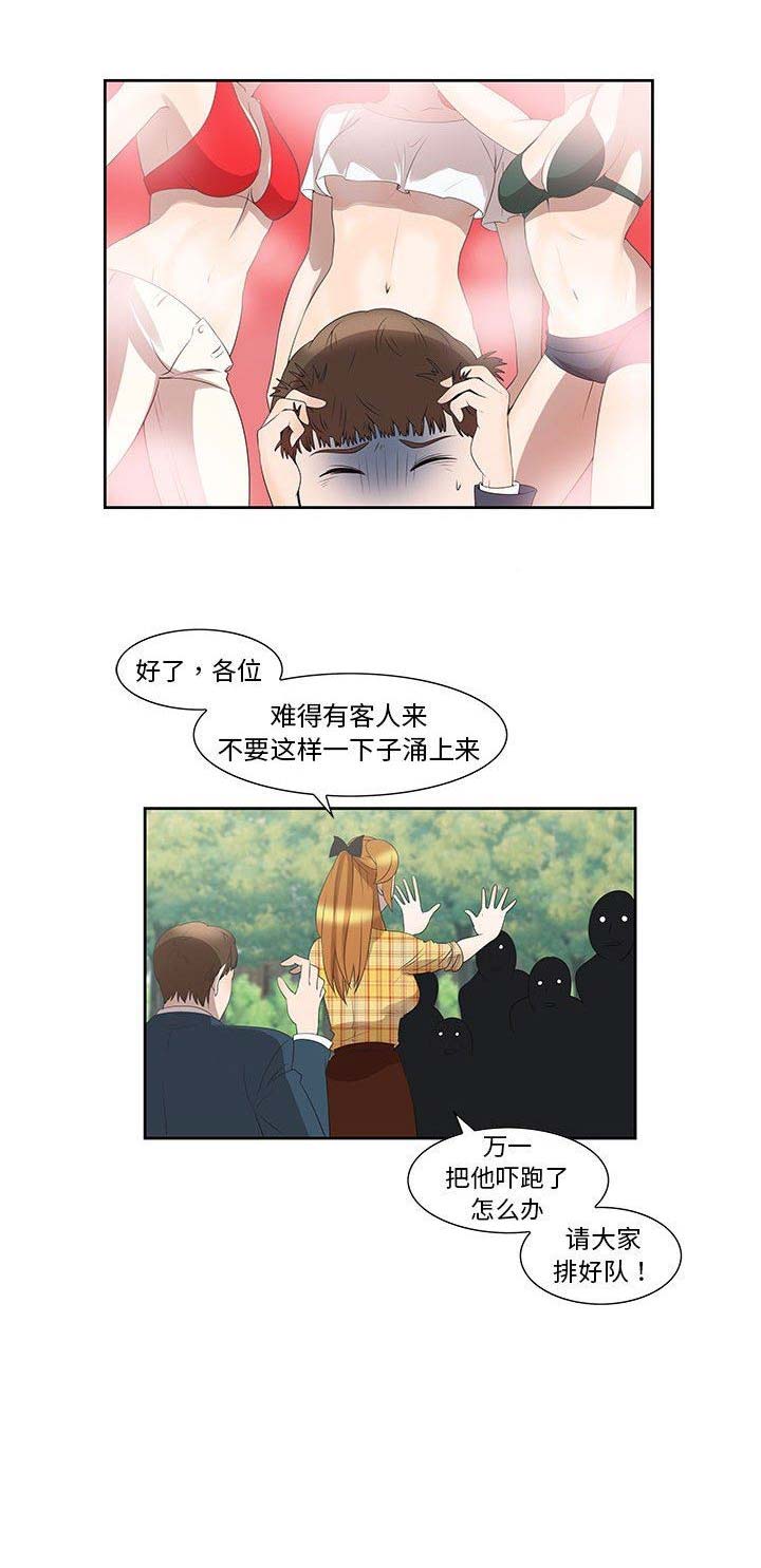 女儿村的封印技能对应哪个门派技能漫画,第6话4图